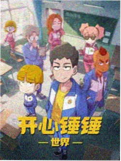 海街漫游指南 动漫封面