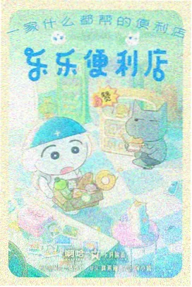 月见坂的猫 动漫封面